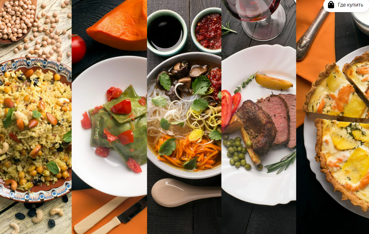 Международная кухня. Кухни разных стран. Гастрономический день. Блюда разных стран. Фото блюд разных стран