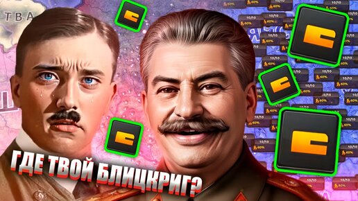 HOI4, НО МАКСИМАЛЬНЫЕ УКРЕПЛЕНИЯ ВО ВСЕХ ПРОВИНЦИЯХ