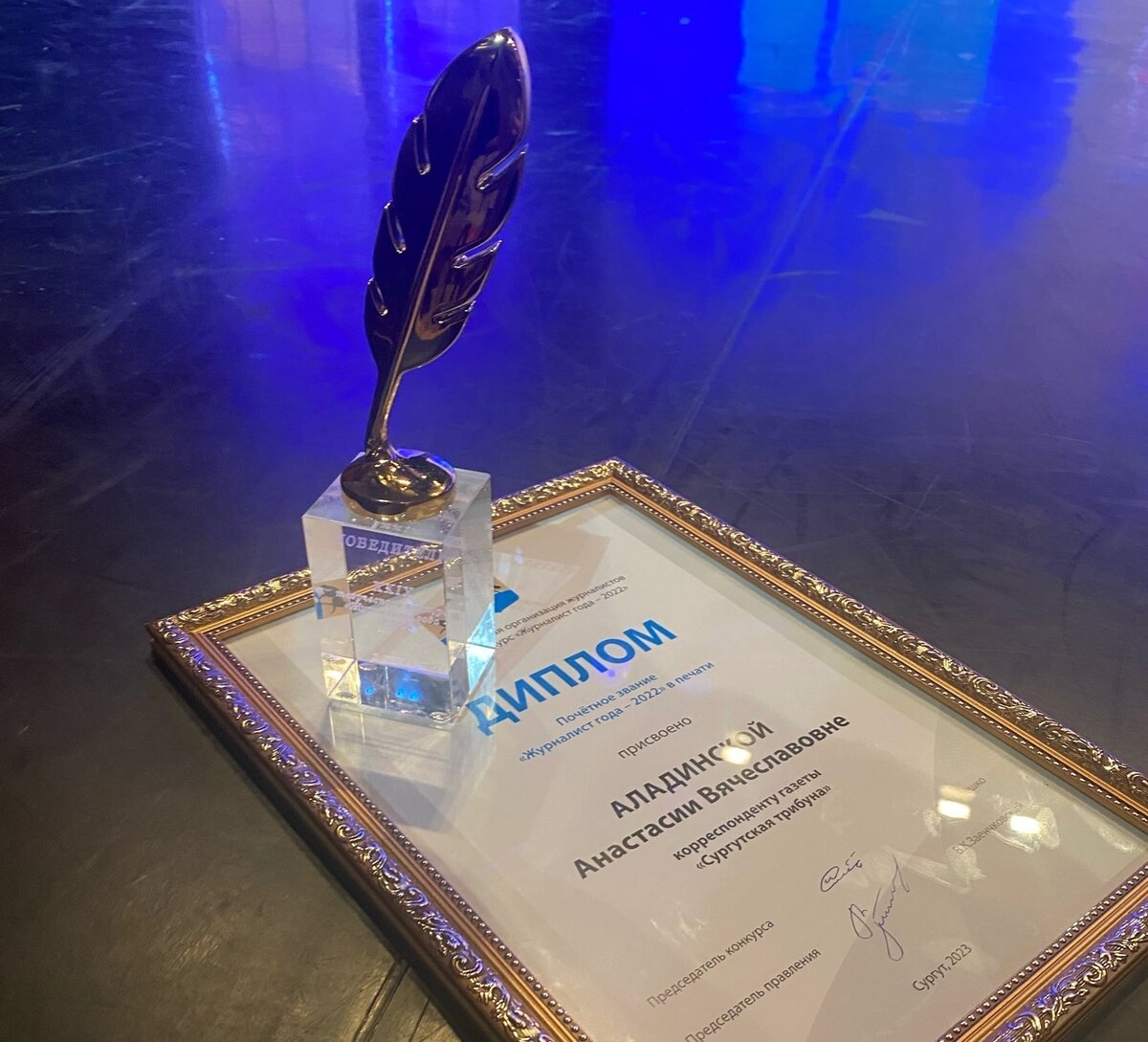    В Югре выберут лучшего журналиста