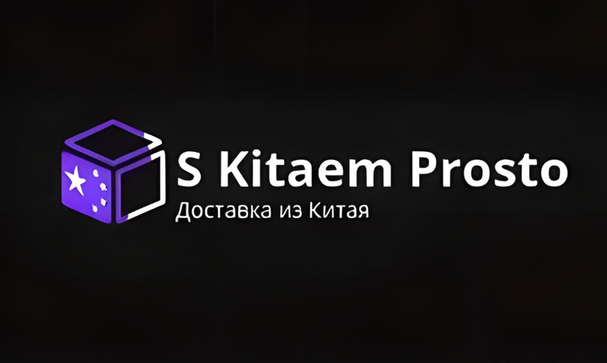 Доставка из Китая в Россию