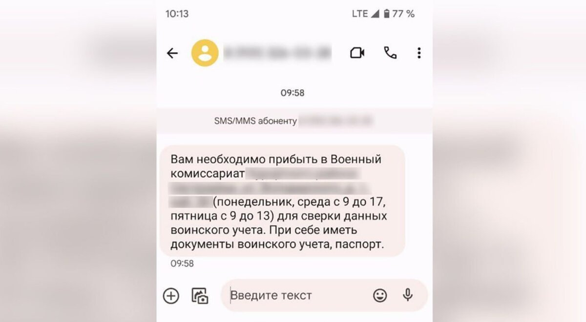 стим не присылает смс на телефон фото 58