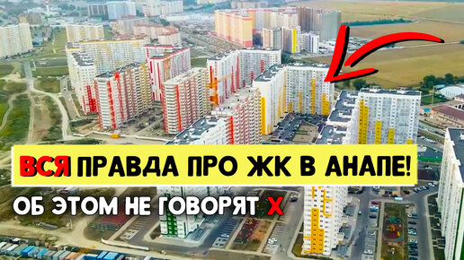 Плюсы и минусы сборные дома в Анапы