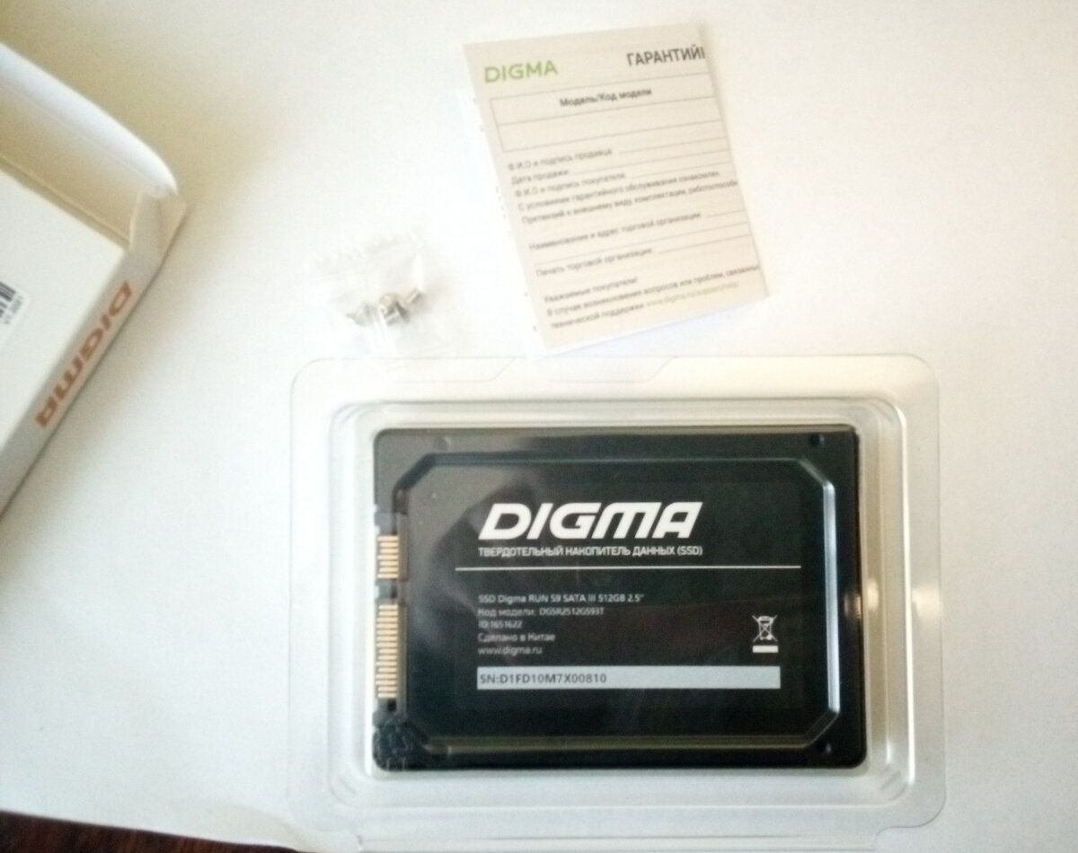 Digma sata ssd. Digma компания.