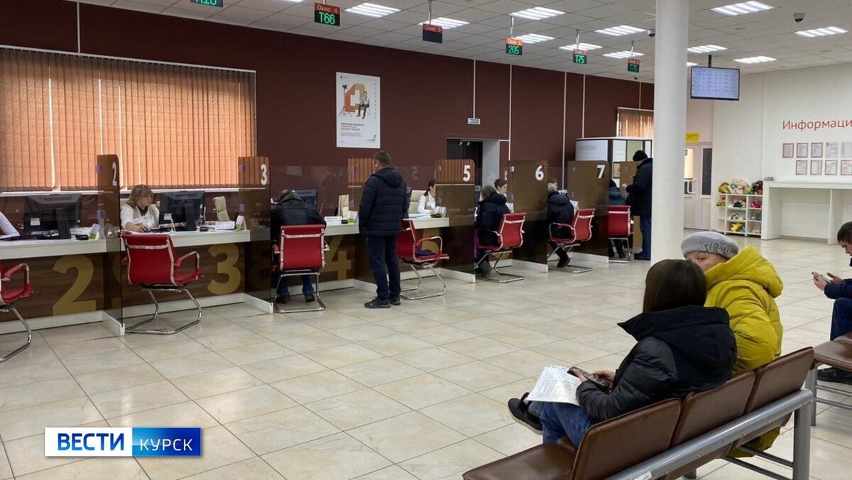    Стал известен график работы курских отделений МФЦ с 4 по 6 ноября