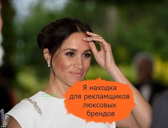 Знающие люди уверены: герцогиня Сассекская обязательно станет лицом какой-нибудь роскошной марки