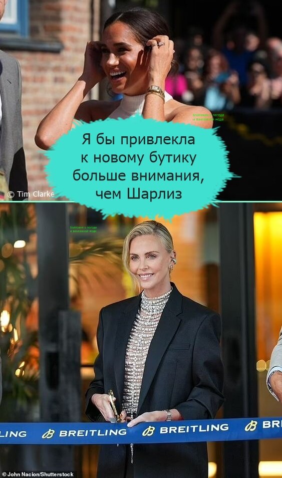 В сентябре этого года Шарлиз Терон открыла новый бутик Breitling в Нью-Йорке. Кстати, на это торжественное мероприятие актриса пришла в наряде от Givenchy, который для неё подобрал нынешний креативный директор этого модного дома Мэтью Уильямс