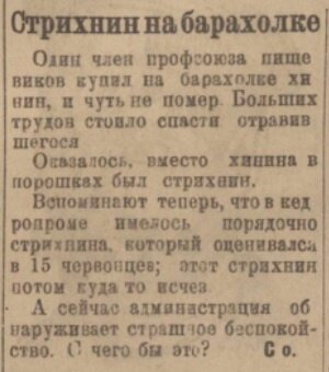 Красноярский рабочий № 219 от 2 октября 1923 г.