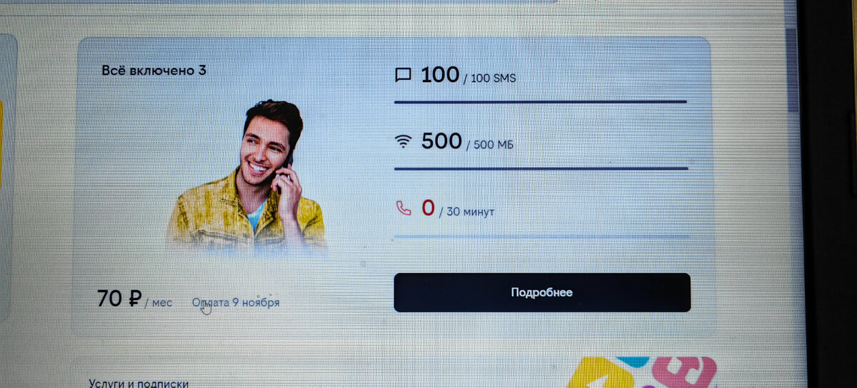 Фото с экрана компьютера