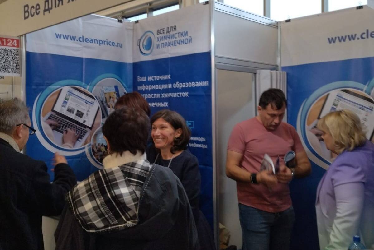 Стенд редакции журнала Все для химчистки и прачечной на Cleanexpo Moscow 2023
