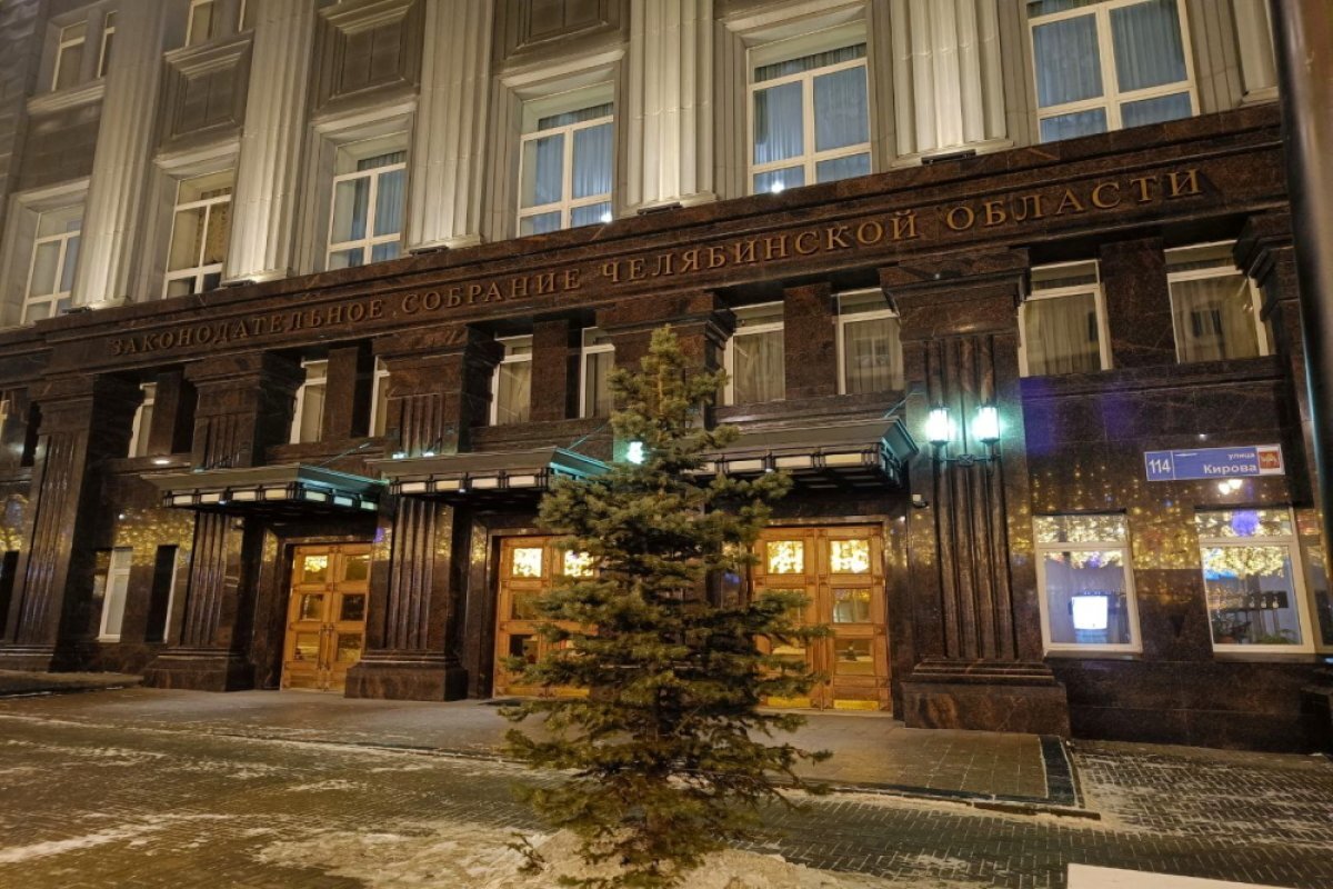    Заксобрание рассмотрит проект бюджета Челябинской области на 2024 год