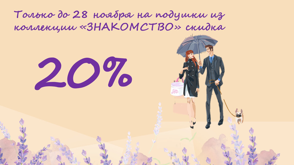 Картинка "Фиолетового Сна"