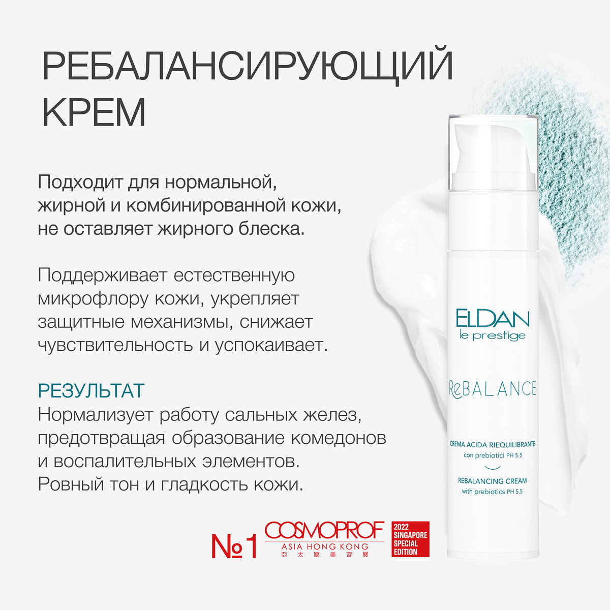 Защита и восстановление микробиома кожи | ELDAN Cosmetics Russia | Дзен