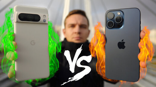 Pixel 8 Pro vs iPhone 15 Pro Max Сравнение Камер