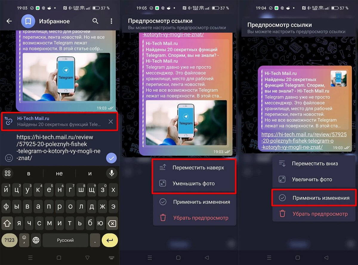 Добавить гиперссылку в телеграмме фото 27