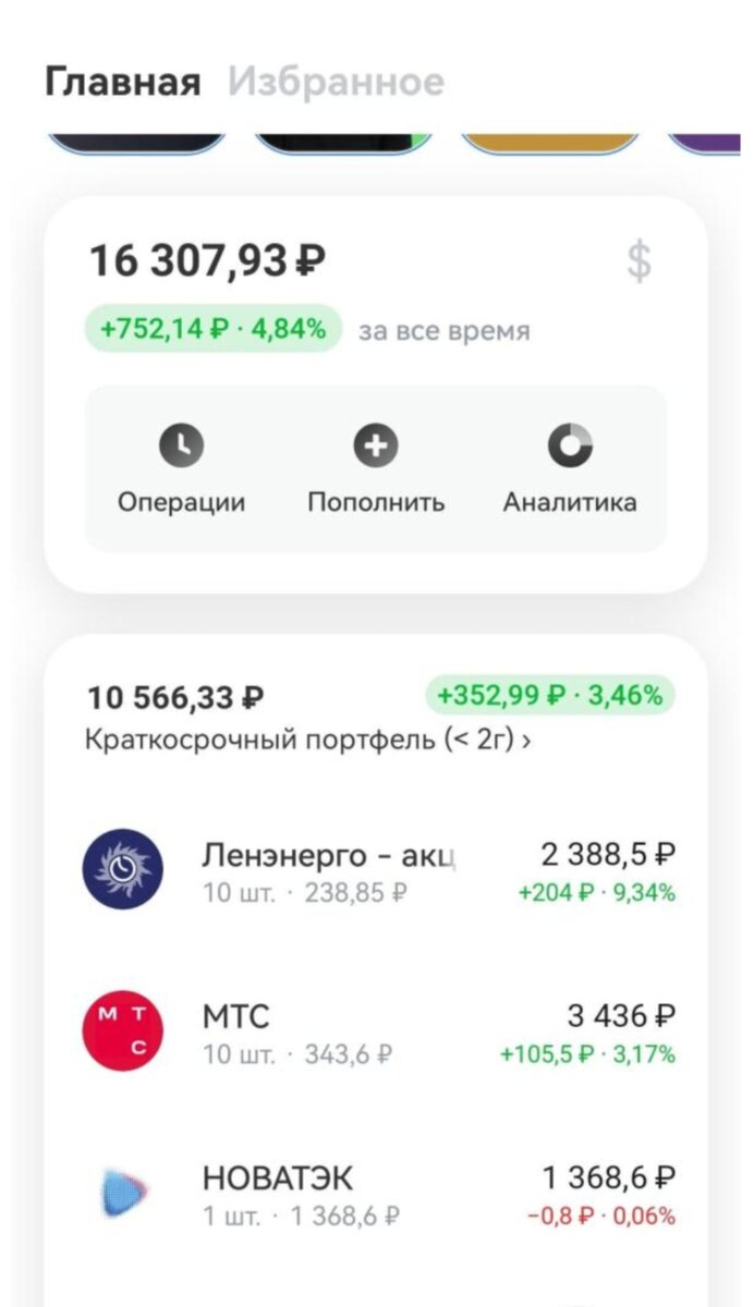 Портфель