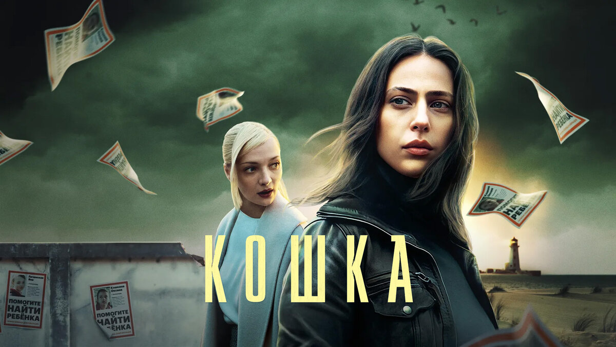обложка сериала