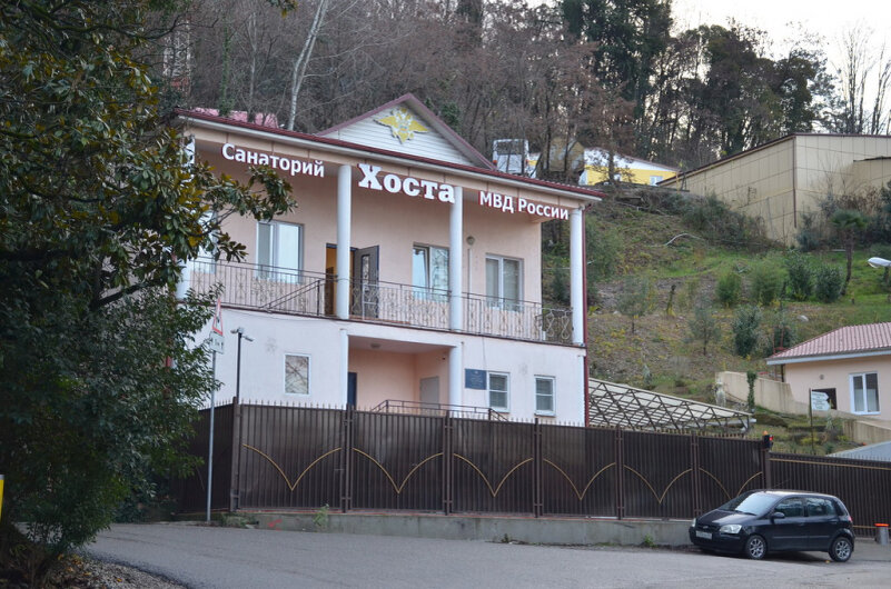 Санаторий хоста телефон. Сочи хоста санаторий прогресс. Санаторий прогресс хоста. Хоста санатории прогресс корпус. Санаторий хоста телефон.