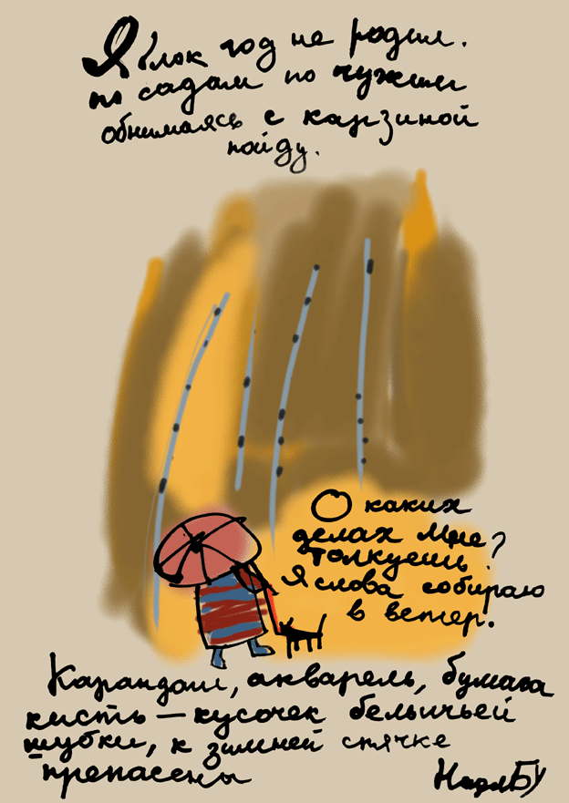 Страница из Живого Журнала nadyabu Надежды Будаковой