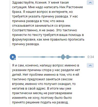 Автоматический разбор голосового сообщения в ВК работает кое-как, но в принципе суть уловить иногда можно.