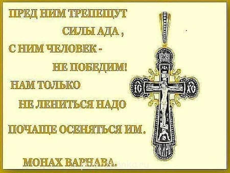 Что делать с подаренным нательным крестом? - Вопросы и Ответы