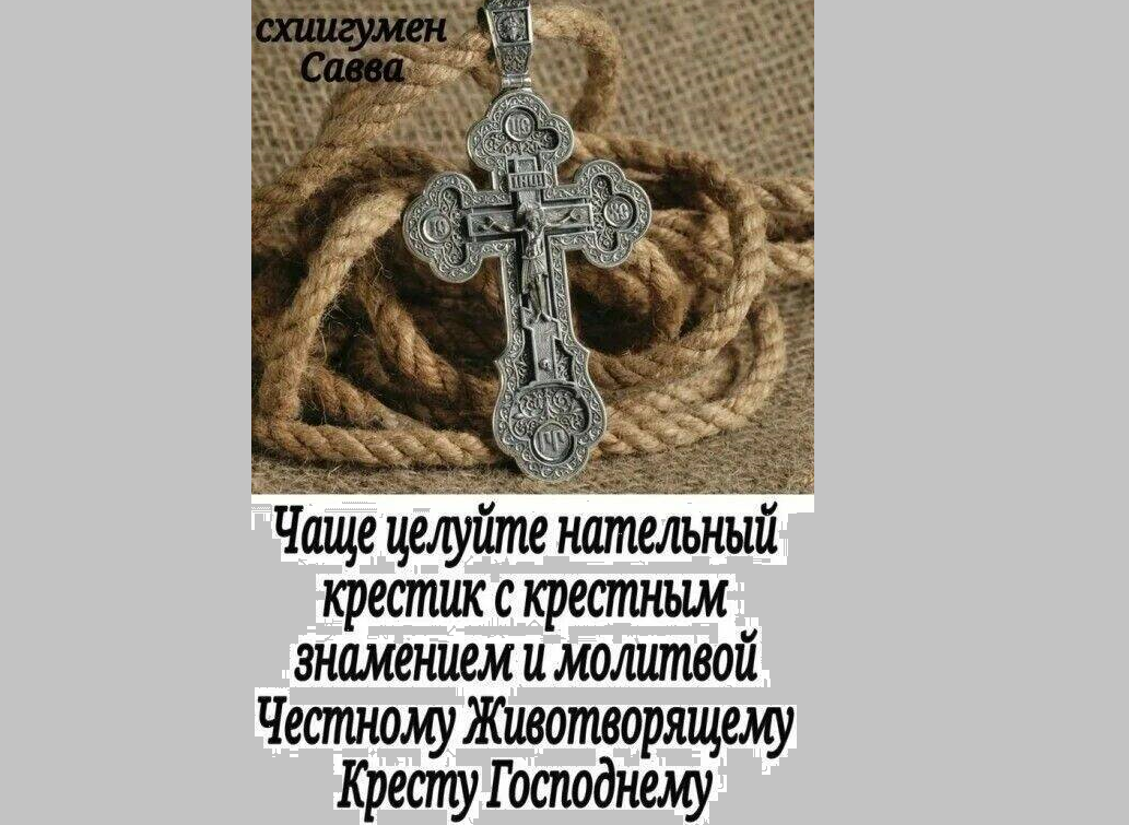 Народные приметы: что означает найденный на улице крестик? | Кому за 40 | Дзен