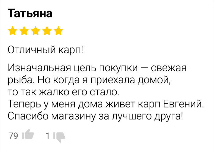 Вместо читать. Смешные отзывы на картах. Пароль отзыв смешные. Смешной отзыв про диктофон. Смешные отзывы о секспозах.