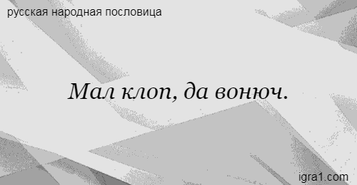 Автор: https://cdn.fishki.net/upload/users/2020/10/04/1651732/ba1f56c117a6c4c074b0a1d58f28fc72.png