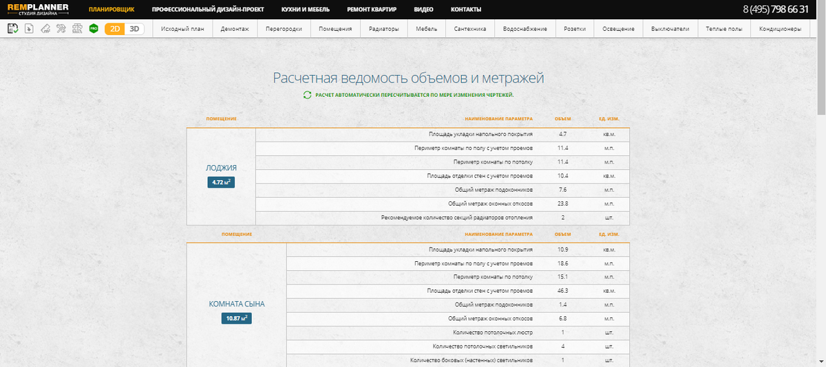 Дизайн интерьера квартиры-студии