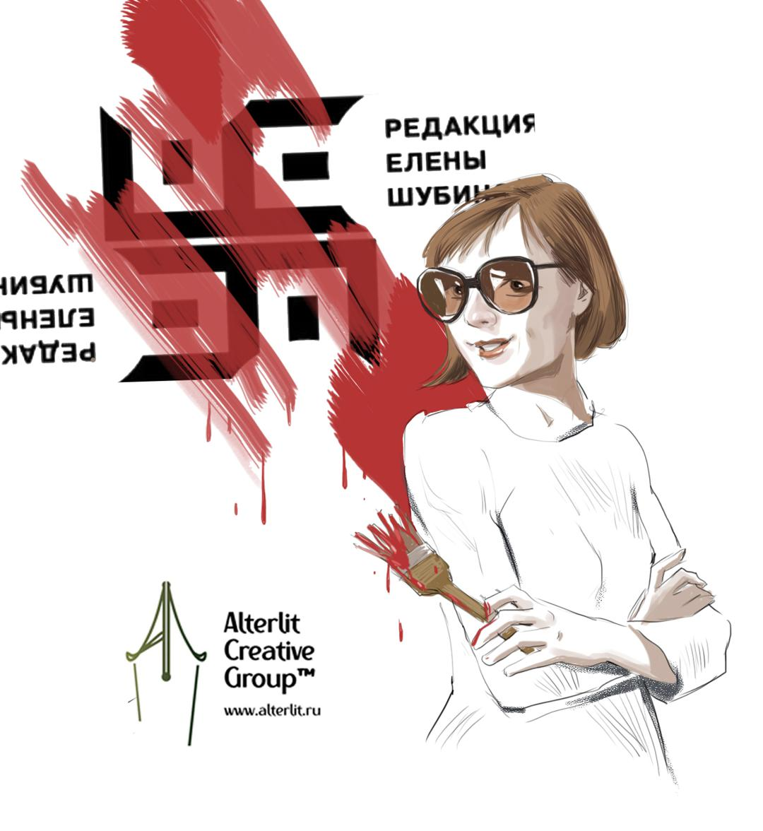 Замазывающая свастику: Наталья Илишкина и её степная сага | Alterlit  Creative Group™ | Дзен