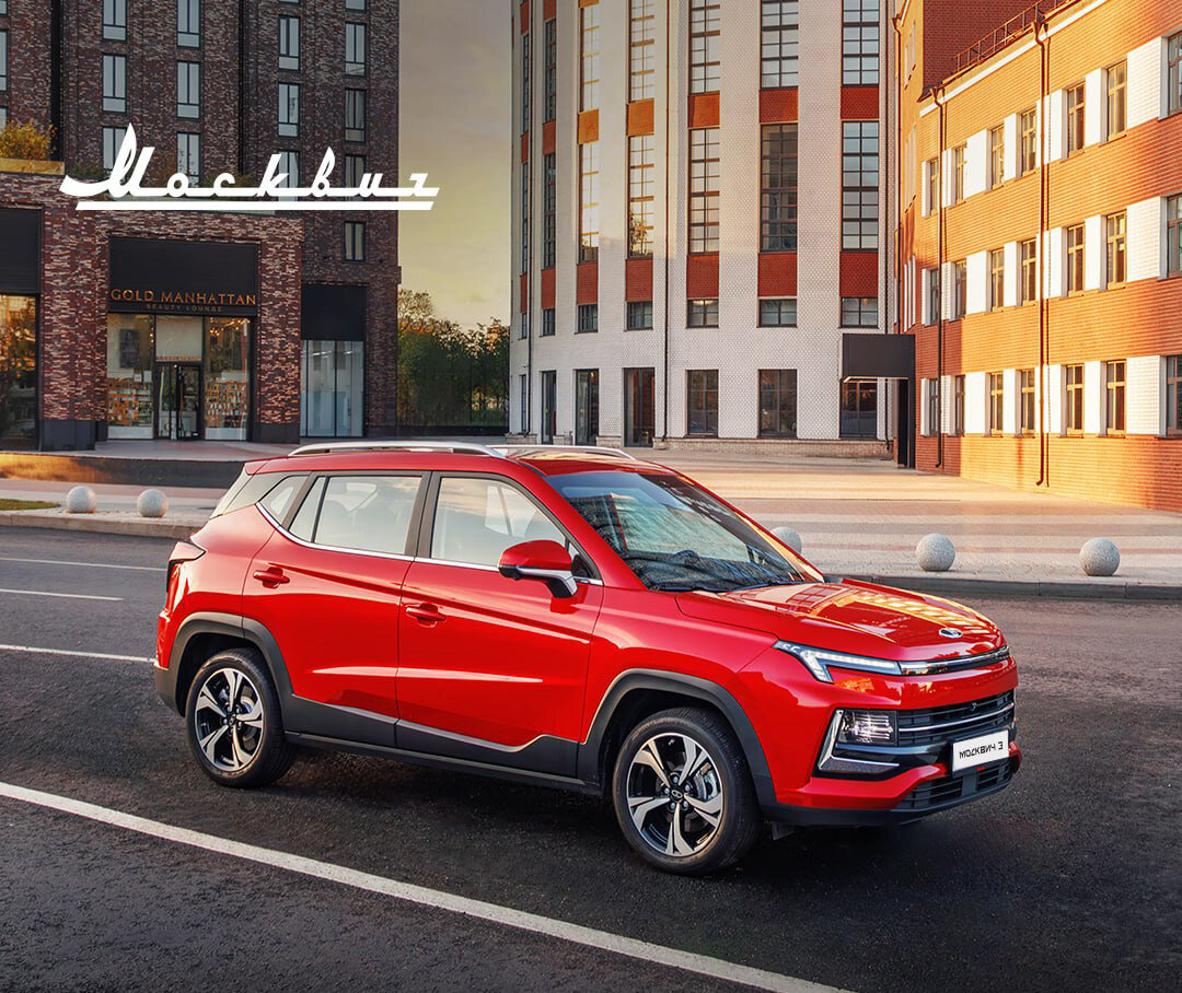 Изображение: Москвич  📷
