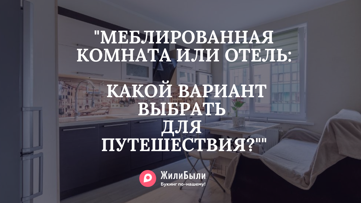 Выберите вариант под себя!