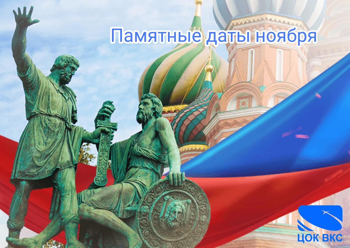 01.11.2023 г. 3 ноября 1943 года началась Киевская наступательная операция (3-13 ноября) войск 1-го Украинского фронта (генерал армии Н.Ф. Ватутин).