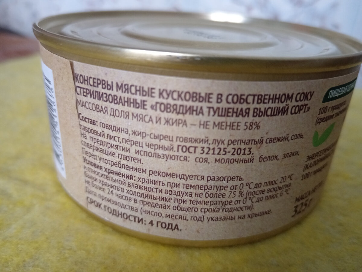 Описание продукта на этикетке мне понравилось. Решила взять.