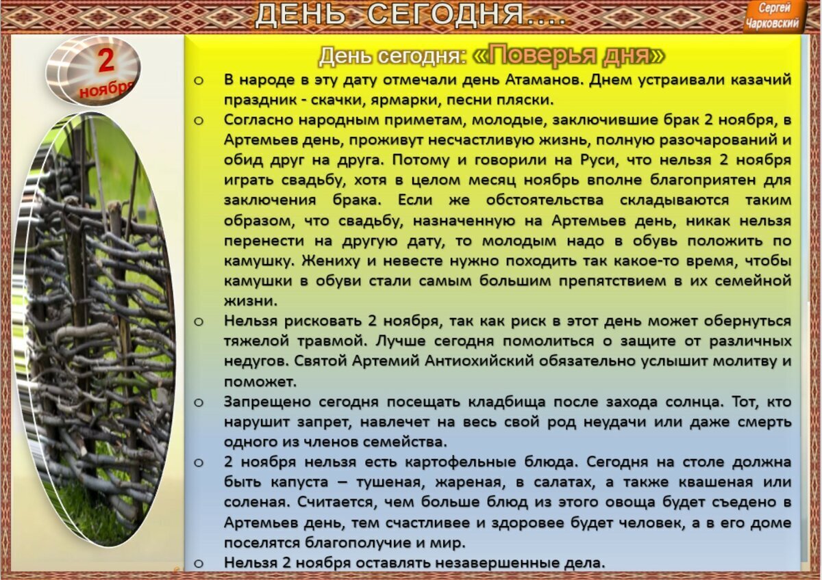 14 ноября приметы и поверья. 14 ноября приметы и поверья. 14 ноября приметы и поверья. 14 ноября приметы и поверья. Кузьминки праздник 14 ноября.