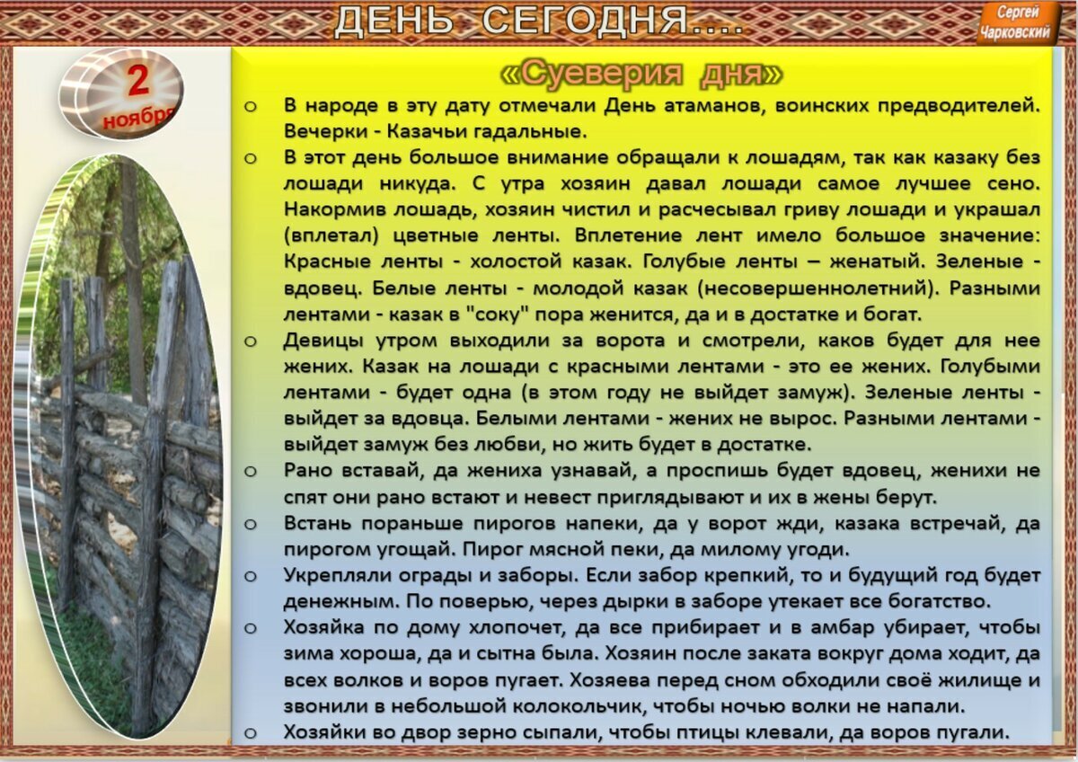 14 ноября приметы и поверья. 14 ноября приметы и поверья. 13 ноября приметы. 14 ноября приметы и поверья. Знаменательные даты природы.