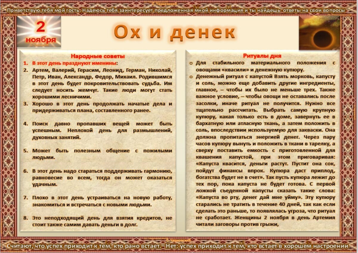 14 ноября приметы и традиции. 16 ноября приметы и ритуалы. 14 ноября приметы и традиции. Кузьминки 14 ноября народный календарь. 14 ноября кузьма и демьян.