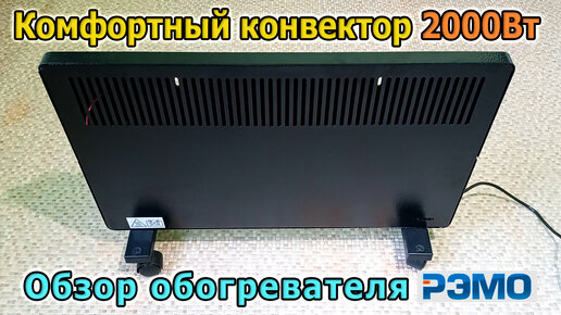 Конвектор или масляный обогреватель — купить на сайте интернет магазине Теплодом