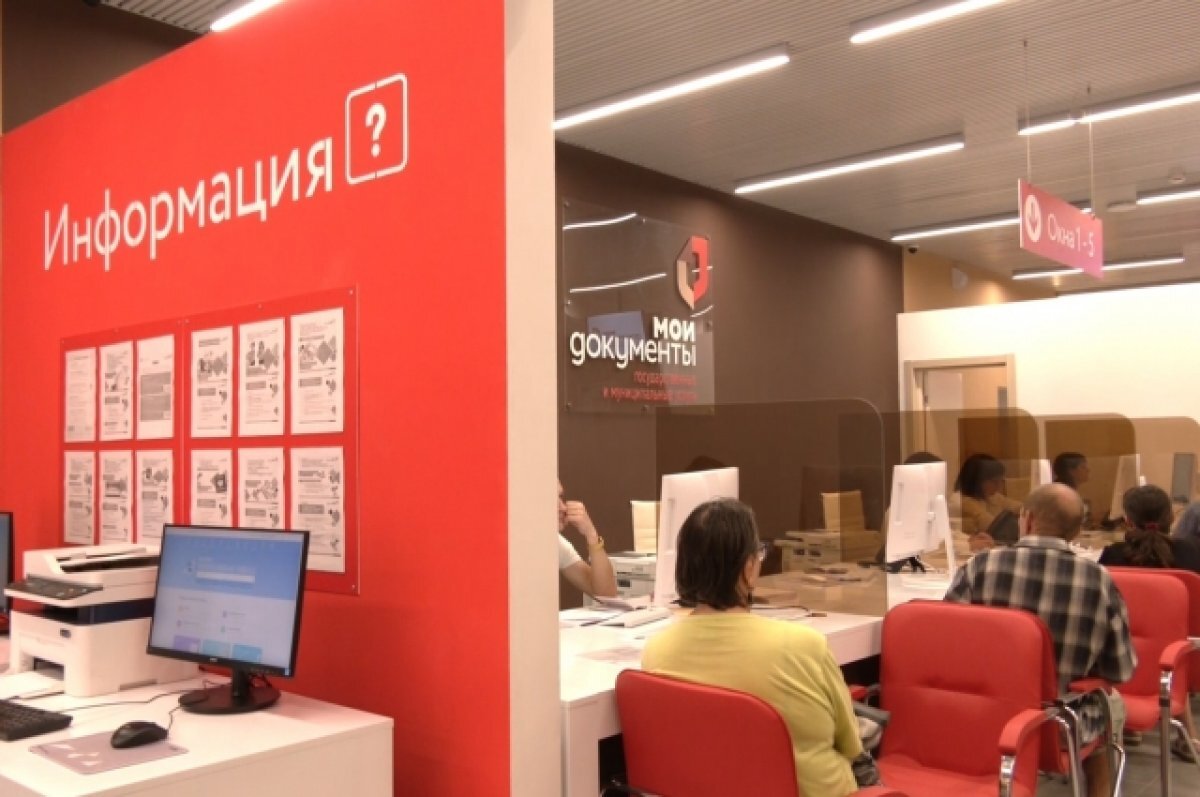    Более 400 тыс. обращений принял МФЦ Псковской области в этом году