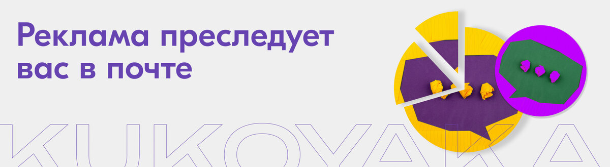 Реклама через почту