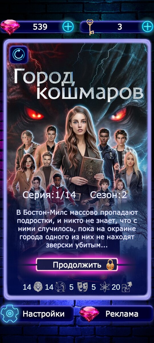 В первую очередь нас встречает обновлённая обложка где видим всех знакомых нам персонажей 