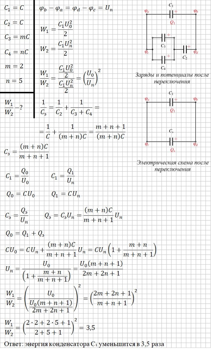 Решение и ответ