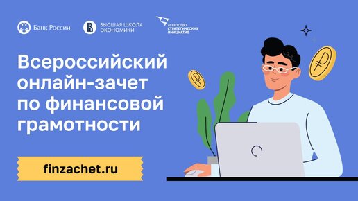 Информация