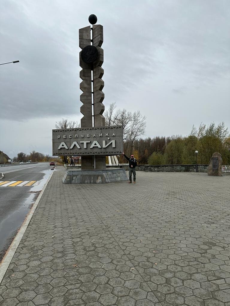 Стела Республика Алтай