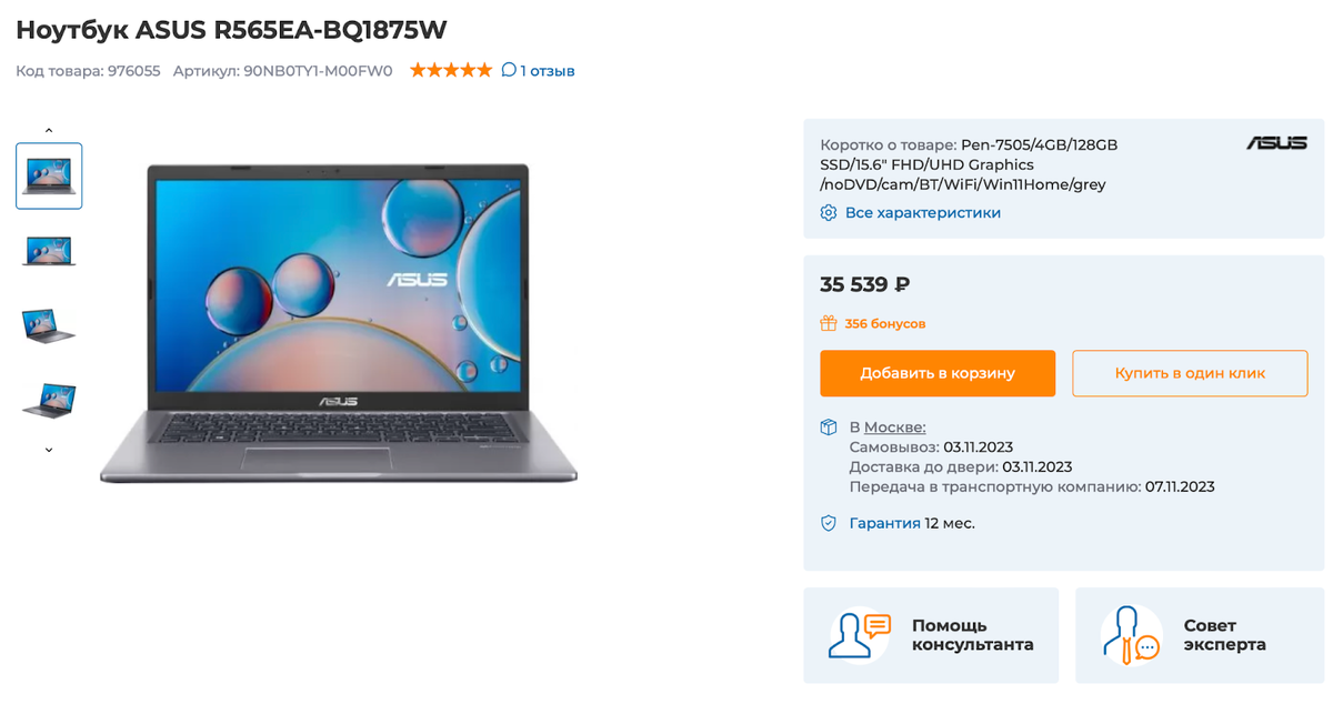 Ищете хороший ноутбук для работы? Asus - ваш выбор
