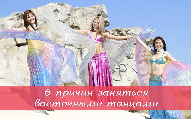 Фото из архива Студии арабского танца "Байсан", г.Тамбов