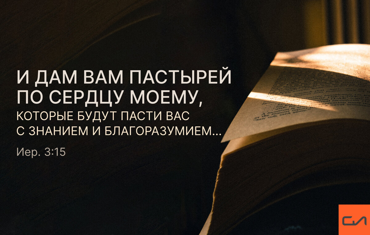 Как подготовиться к восприятию книги Откровение? Часть I | Слово Истины |  Дзен