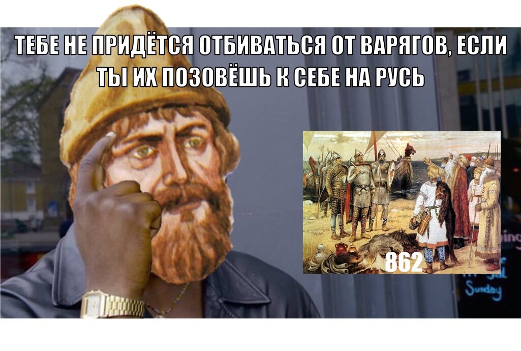 Исторический прийтись. Исторические мемы. Мемы с историческими личностями. Лучшие исторические мемы. Мем на историческую тему