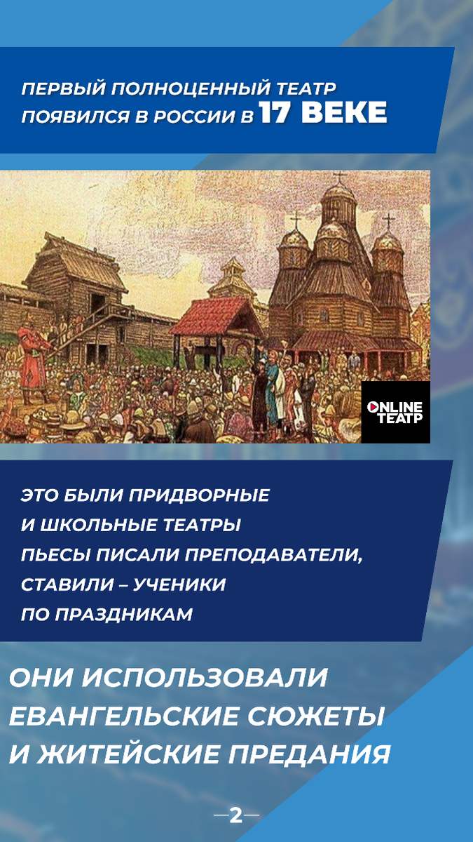 Школьно-придворное творчество