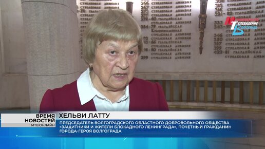 «Связь времен от Великой Отечественной до СВО»: в Волгограде собрались наследники славы Земли Героев