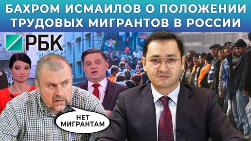 ⚡️НУЖНЫ ЛИ МИГРАНТЫ В РОССИИ?